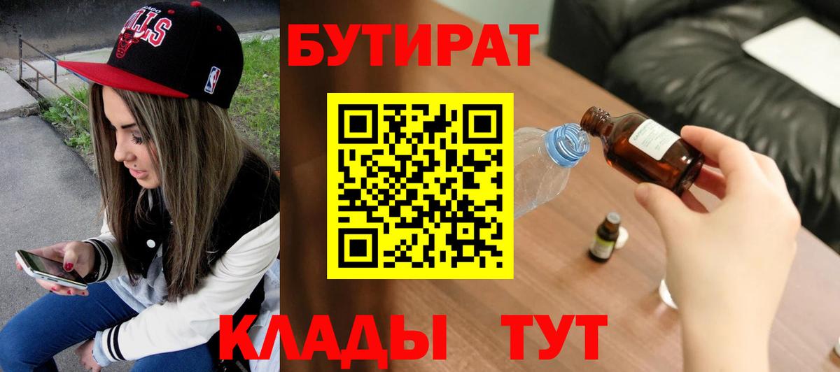 БУТИРАТ оксана Жигулёвск
