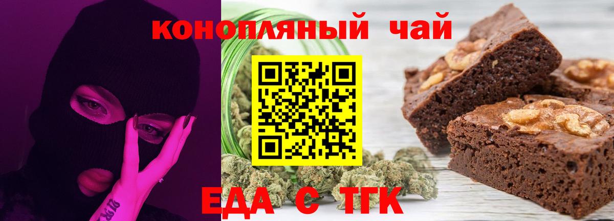 Печенье с ТГК конопля  Вход с VPN  Жигулёвск 