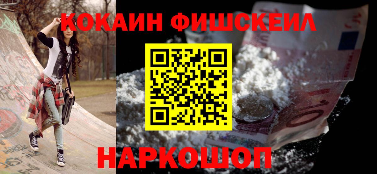 КОКАИН Перу Жигулёвск