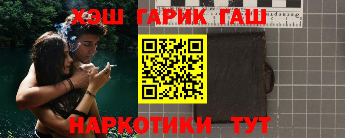 ГАШ ice o lator  Вход с VPN  Гашиш ice o lator  цены наркотик  Жигулёвск 