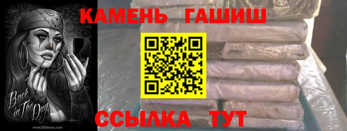 ГАШ гашик Жигулёвск