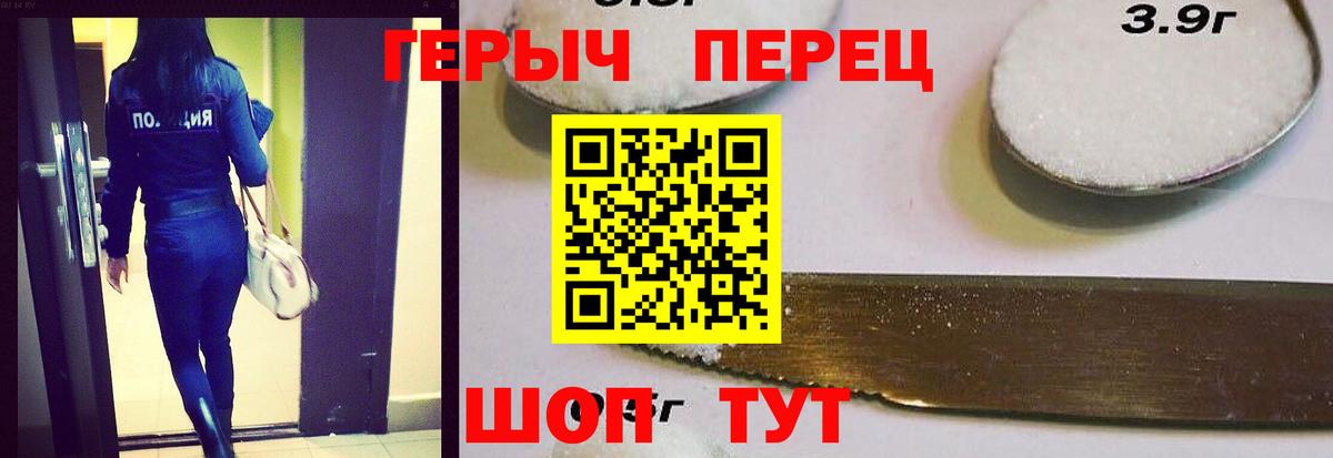 Героин Heroin Жигулёвск