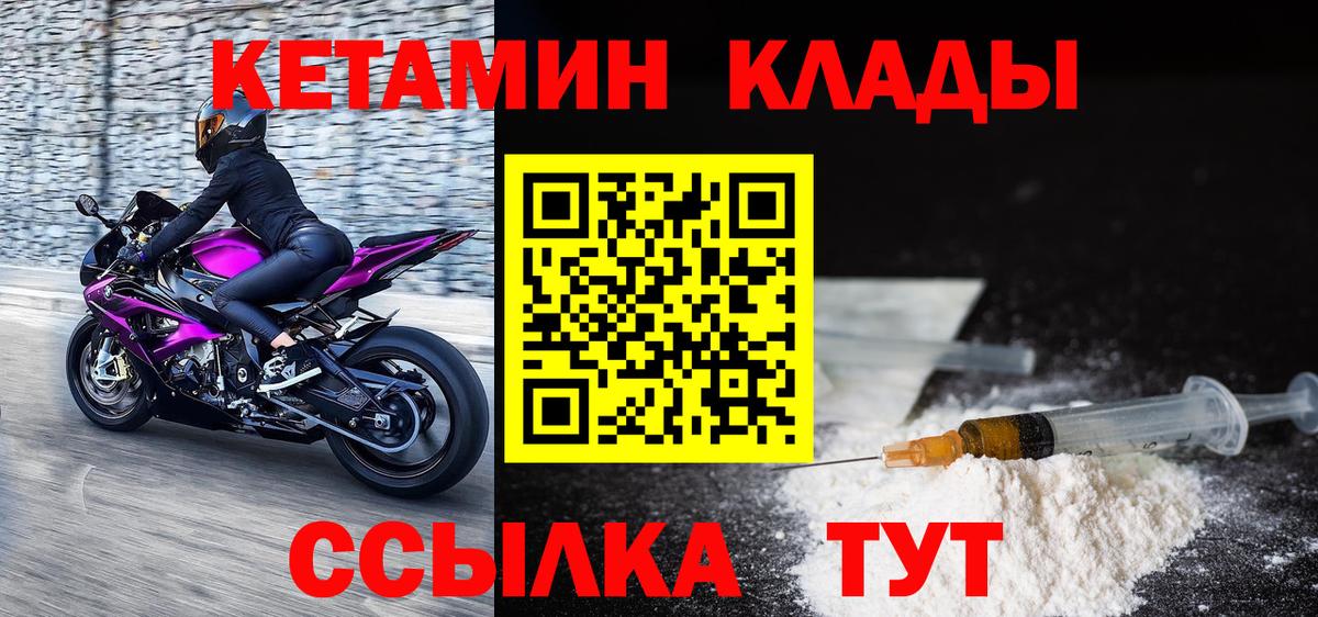 Кетамин ketamine Жигулёвск