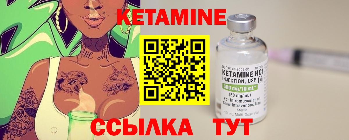 Кетамин ketamine  Кетамин VHQ  Жигулёвск  Вход с VPN 