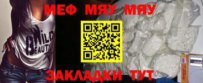 мефедрон Краснокаменск