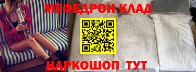 мефедрон Краснокаменск