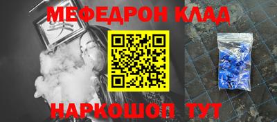 мефедрон Краснокаменск