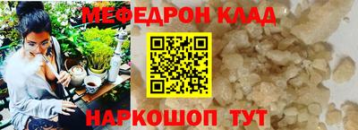 мефедрон Краснокаменск