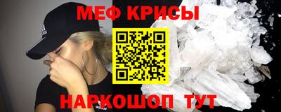 мефедрон Краснокаменск