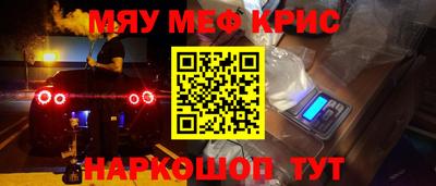 мефедрон Краснокаменск