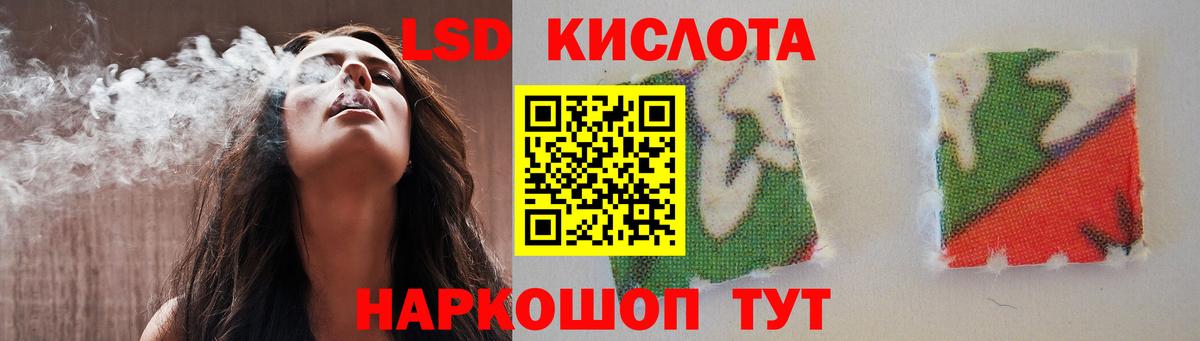 LSD-25 экстази кислота  ЛСД экстази кислота  Жигулёвск  Вход с VPN 