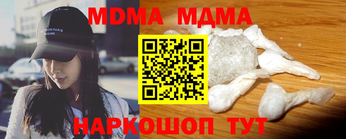 Жигулёвск  MDMA молли  Вход с VPN  MDMA молли 