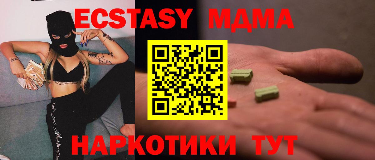 МДМА кристаллы Жигулёвск