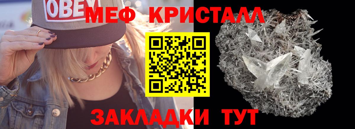 Меф  Вход с VPN  Жигулёвск  blacksprut маркетплейс  Мефедрон VHQ  Мефедрон 4 MMC 