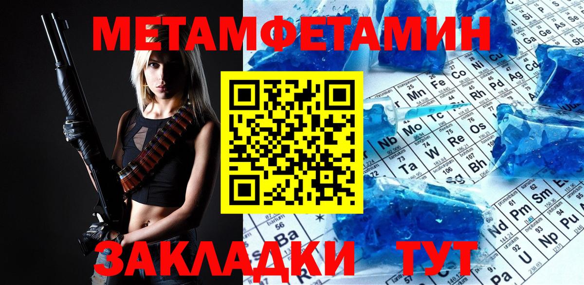 Метамфетамин Methamphetamine  Вход с VPN  Жигулёвск 