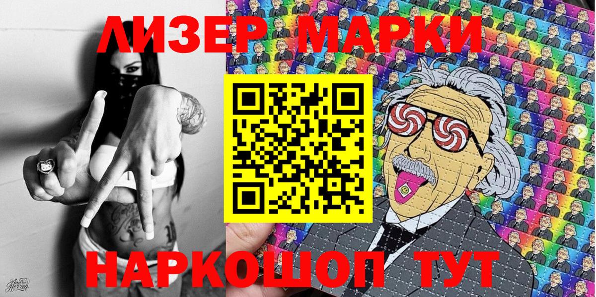 Марки NBOMe 1,5мг  Вход с VPN  Жигулёвск 