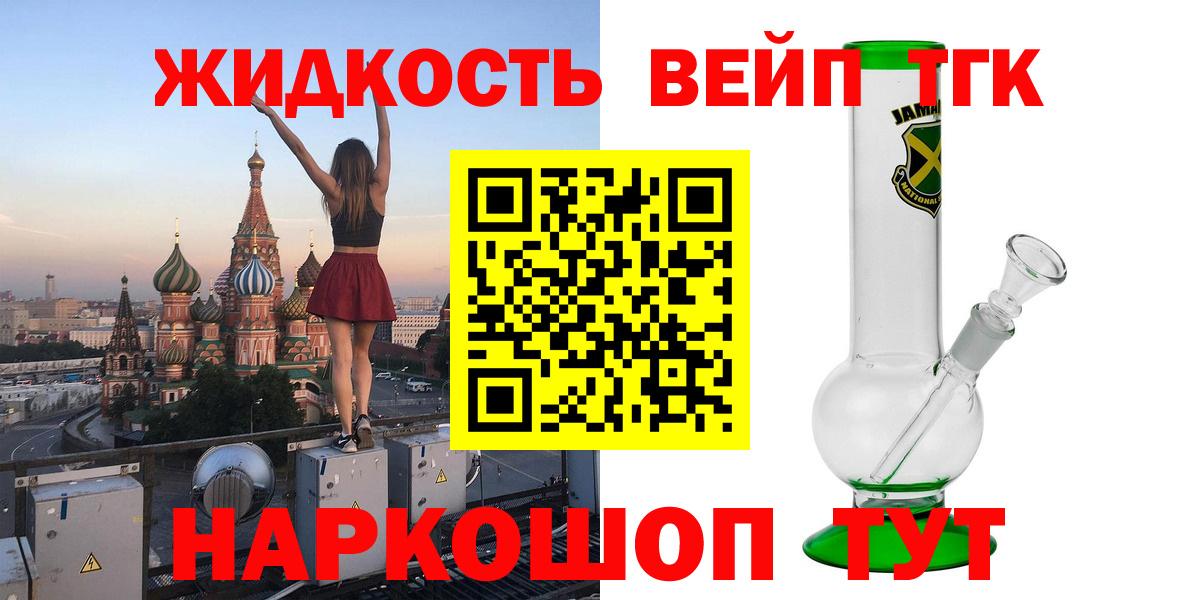 Жигулёвск  ТГК THC oil  Вход с VPN  наркота  Дистиллят ТГК вейп 